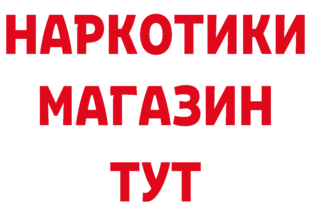 Где продают наркотики? это наркотические препараты Курлово